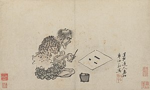 Painting of Fuxi looking at a trigram sketch, painted by Guo Xu(郭詡) of the Ming dynasty