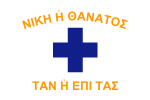 Flag of the Maniots.