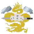 The personal coat of arms of the Khải Định Emperor.
