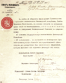 Image 54The decision of the Soviet of the People's Comissars' to recognise Finnish independence, signed by Vladimir Lenin, Leon Trotsky, Grigory Petrovsky, Joseph Stalin, Isaac Steinberg, Vladimir Karelin, and Alexander Schlichter (from History of Finland)
