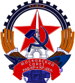 Emblem of Moscow (1924–1937)