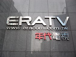 Era Television 2nd logo