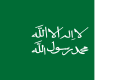 Flag of the First Saudi State from 1744 to 1818 and flag of the Second Saudi State from 1822 to 1891 and the flag of the Third Saudi State from 1902 to 1913