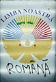 A "Limba noastră" social ad in Chișinău (with the word ROMÂNĂ) sprayed onto it.
