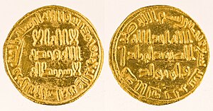 The obverse and reverse of a gold coin inscribed in Arabic