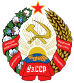 Emblem of the Uzbek SSR (1937–1992)