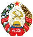 Emblem of the Uzbek SSR (1978-1991)