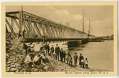 Postcard: Rostov-on-Don, bridge crossing the Don river of The Vladikavkaz railway