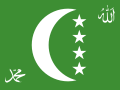 The obverse side of the Flag of the Federal and Islamic Republic of the Comoros (October 6, 1996 – December 22, 2001)