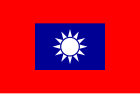 The flag of the National Revolutionary Army used by the communist New Fourth Army and the Eighth Route Army from 1937 to 1948 during the Second Sino-Japanese War under the Second United Front until 1945.