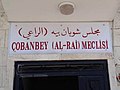 The Al-Rai Council in Syria