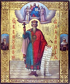 Equal-to-the-Apostles Great Prince Vladimir the Great (Basil in holy baptism).