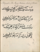 Poem written by Zafar, dated 29 April 1844