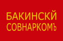 Flag of Baku Commune