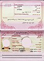 Iranian Passport Datapage