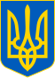 Wappen der Ukraine (Logo)