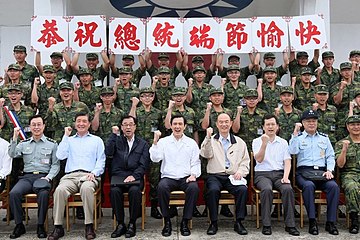 Taiwan's president Ma Ying-jeou visiting Liang Island before the Dragon Boat Festival (2010) The sign reads: "Respectfully Wishing the President a Joyous Dragon Boat Festival" (恭祝總統端節愉快)
