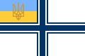 Naval ensign of Ukraine (1993).svg