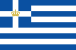 War ensign for naval vessels during the Kingdom of Greece