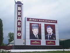 Einfahrt nach Wedeno mit Porträts von Achmat und Ramsan Kadyrow (2012)