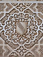 Coat of Arms of the Emirate of Granada on a wall in the Alhambra, Nasrid dynasty (1013–1492)