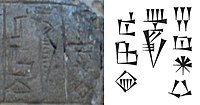 Inscription on the statue: "Ikun-Shamash, King of Mari" (𒄿𒆪𒀭𒌓 𒈗 𒈠𒌷𒆠, Ikun-shamash, lugal Mari-ki)