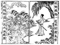 Woodblock print of Lü Dongbin confronting a jiaolong-dragon, from Deng Zhimo's The Flying Sword (飛劍記)