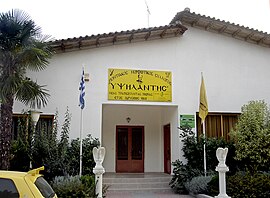 The cultural club of Nea Trapezounta in 2007