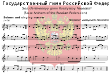 A musical score that has Russian text
