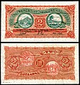 Two Trinidad and Tobago dollar