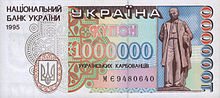Der Geldschein ist mit kyrillischer Schrift und dem Wert bedruckt. Auf der rechten Seite befindet sich eine Zeichnung von einer Männerstatue.