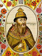 Vasiliy Shuysky (1552–1612)