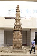 Dharani pillar of Dali, 1220