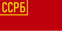 Flag of Socialist Soviet Republic of Byelorussia