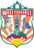 Coat of arms of Yuzhno-Sukhokumsk