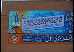 Govt Boys Elementary School Shireen Abad (Dandot RS), Jhelum 1 By Chaudhry Muhammad Ehsan Khandowa