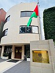 General Mission of Palestine in Tokyo