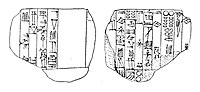 Seal of "Epirmupi Ensi of Susa" (𒂊𒉆𒈬𒉈 𒑐𒋼𒋛 𒋢𒉆𒆠, last three columns)