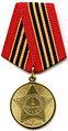 Jubilee Medal "65 Years of Victory in the Great Patriotic War 1941–1945"
