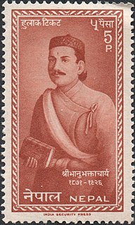 Post stamp issued in Acharya's honour
