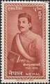 A commemorative stamp of Bhanubhakta Acharya wearing Birkhe topi