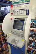 Compact ATM of the predecessor installed at Lawson