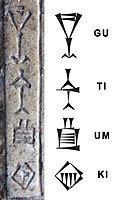 Mention of the Gutian dynasty of Sumer in the tablet (last column: 𒄖𒋾𒌝𒆠, gu-ti-umKI)