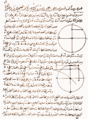 Image 21Omar Khayyam's "Cubic equation and intersection of conic sections" (from Science in the medieval Islamic world)