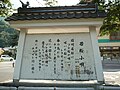 Song monument to Wakasa kouta at Wakasa Station