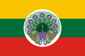 Burma (1943–1945)