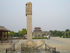 The west gate of the Wanping Fortress seen from a distance