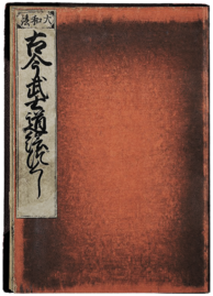 Book cover of Kokon Bushido Ezukushi (Bushido Through The Ages) (1685)