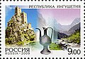 Vovnushki on a stamp of the Russian Post: "Republic of Ingushetia" in 2009, Series: «Regions».