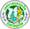 Official seal of Phuket